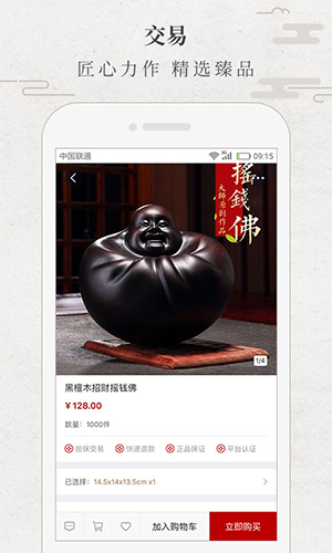 华夏匠人安卓版 V1.4.2