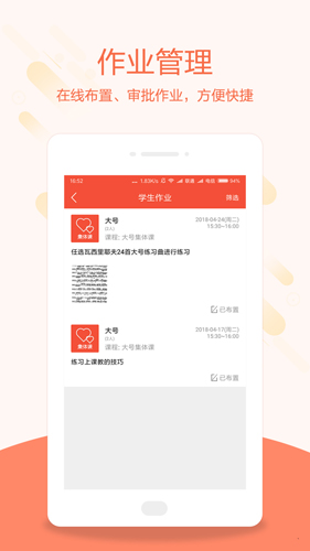 帮你教安卓教师版 V3.0.3