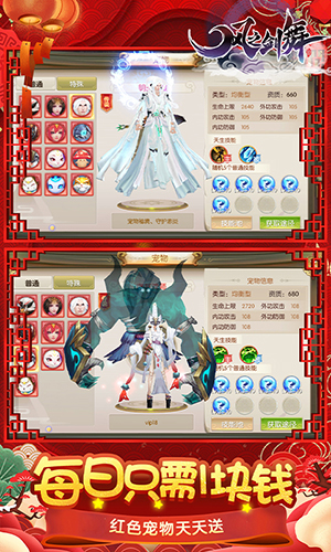 风之剑舞安卓满级版 V1.0.0