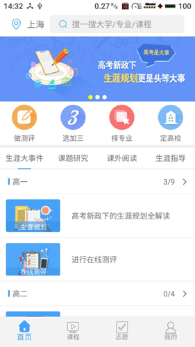 赢帆安卓版 V1.4.8
