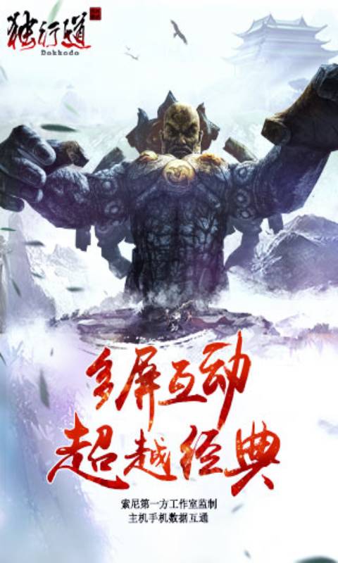 独行道安卓版 V2.0