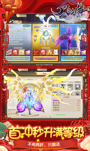 风之剑舞安卓满级版 V1.0.0