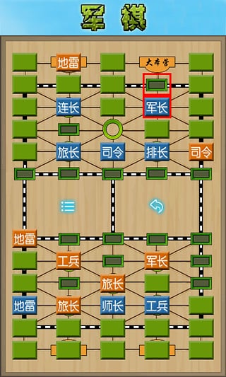 QQ军棋安卓版 V1.52