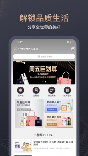 颜选物语安卓经典版 V2.0