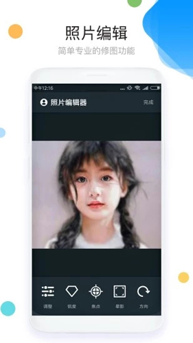 照片拼图安卓版 V6.5