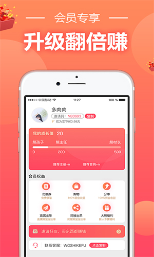 大熊有券安卓版 V2.4.0.0