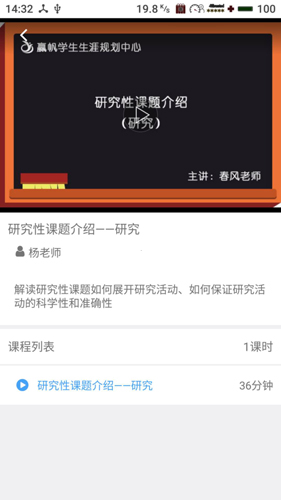 赢帆安卓版 V1.4.8