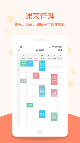 帮你教安卓教师版 V3.0.3