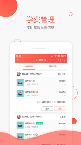帮你教安卓机构版 V3.0.3