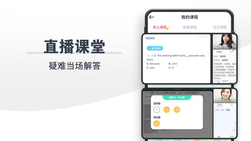 学成网课安卓版 V2.0.0