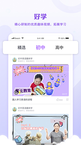 星火教育安卓版 V4.8.1