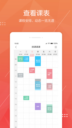 帮你教安卓版 V3.0.3