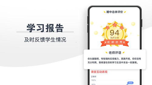 学成网课安卓版 V2.0.0