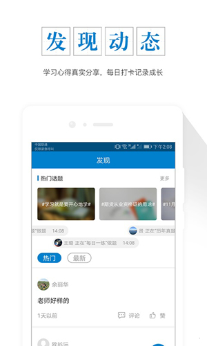 期货从业资格准题库安卓版 V4.10