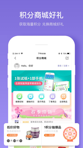 丁香智汇安卓版 V7.7.0