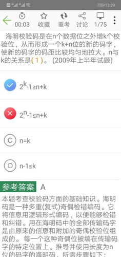 软考助手安卓版 V5.16
