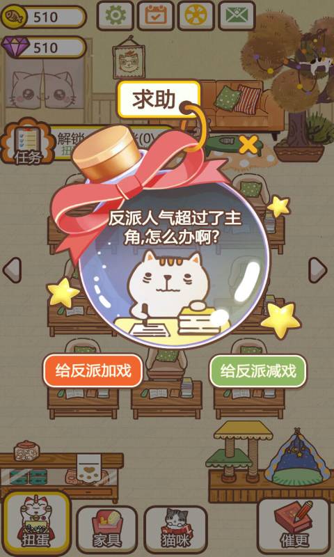 猫咪作家安卓版 V12.65