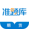 期货从业资格准题库安卓版 V4.10