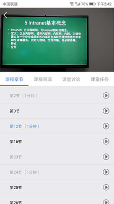 华莘学堂安卓版 V1.4.2