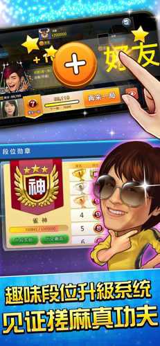 明星三缺一2015苹果版 V5.0.29