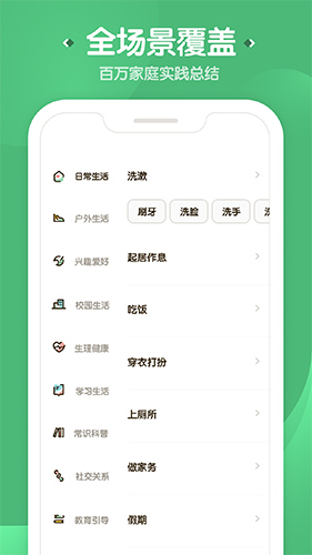 一起说安卓版 V1.0.4