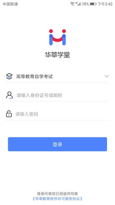 华莘学堂安卓版 V1.4.2