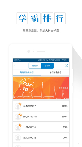 期货从业资格准题库安卓版 V4.10