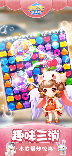 爱情公寓家装ios版 V3.0.2