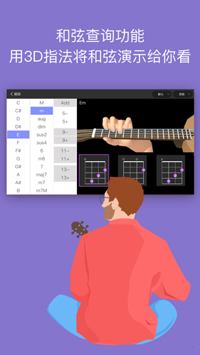 AI音乐学院吉他尤克里里安卓版 V2.8.8