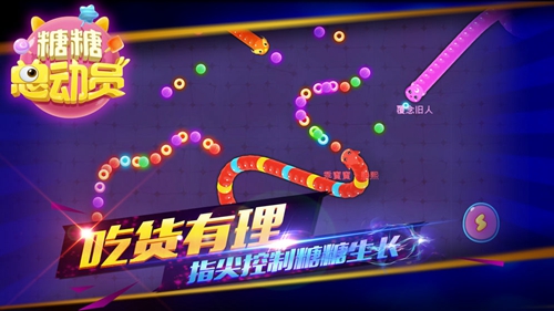 糖糖总动员安卓版 V1.0