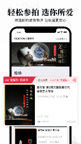 惜奇堂安卓版 V2.9.0