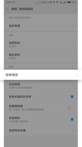 小米画报安卓版 V4.4.4