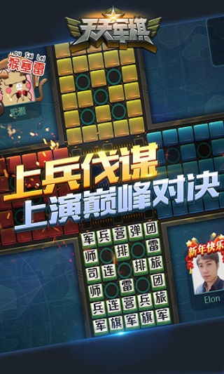 QQ军棋安卓版 V1.52