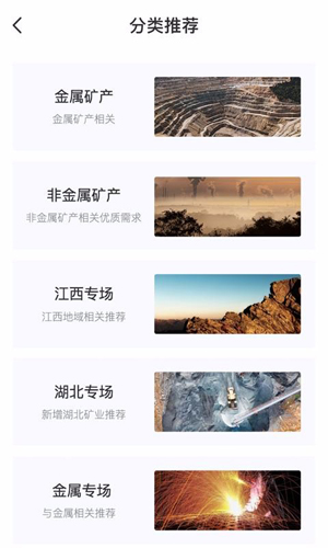 矿天下安卓版 V3.8