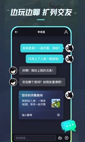 22克云游戏安卓版 V2.1.3.1
