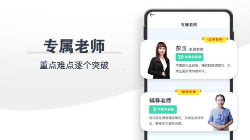 学成网课安卓版 V2.0.0