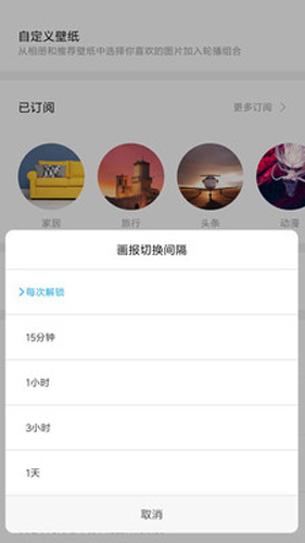 小米画报安卓版 V4.4.4