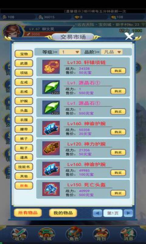 异次元挂机安卓版 V1.55