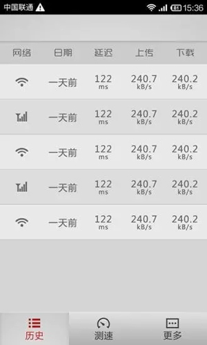 网速测试安卓版 V2.8.4