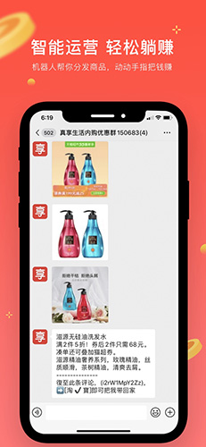 真享生活安卓官方版 V3.1