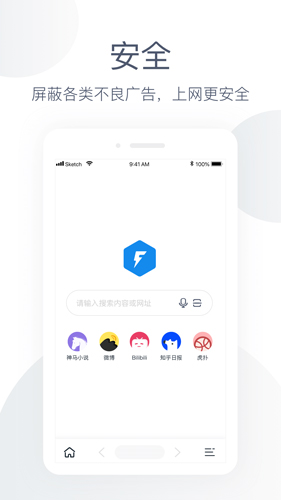 云浏览器安卓版 V2.0.0