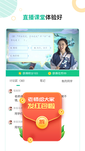 心田花开网校安卓版 V3.4.0
