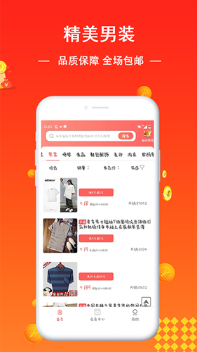 无限淘安卓版 V30.4.65