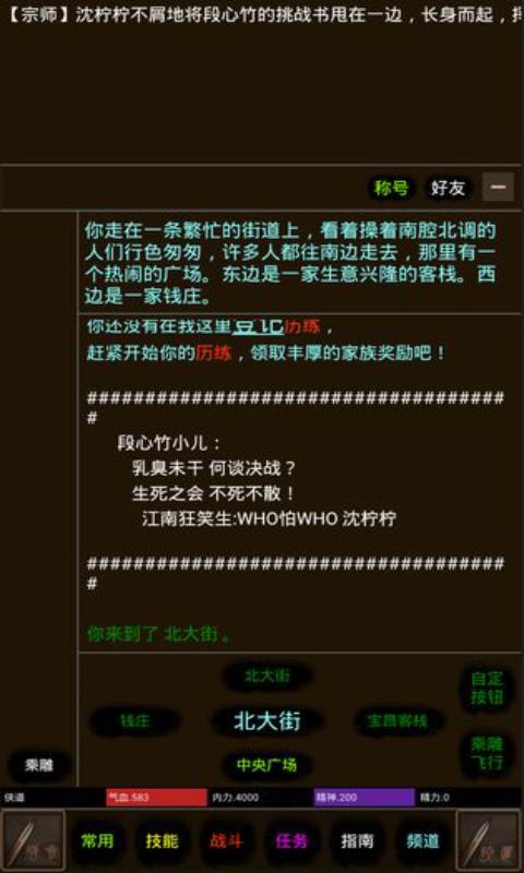 道途安卓版 V1.4