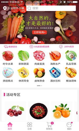 叮当买菜安卓官方版 V1.0
