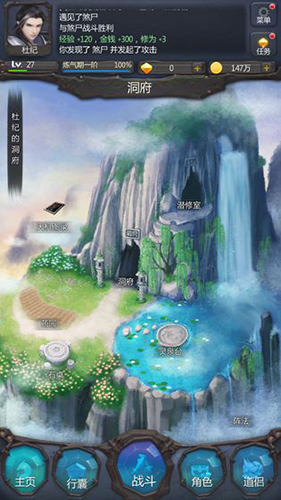 仙侠第一放置安卓版 V2.3