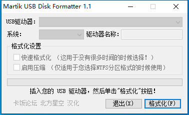 U盘格式转换工具 V1.1 绿色版