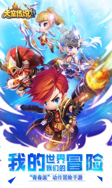 天空传说安卓版 V2.1.2