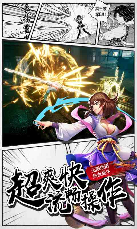 镇魂街3D安卓版 V1.0.1