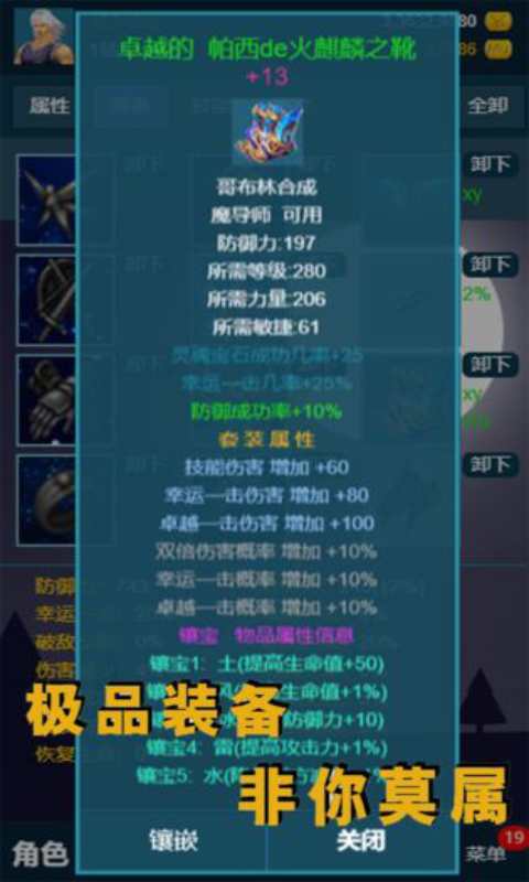 我的放置mud安卓版 V2.3